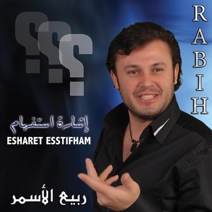 Esharet Esstifham