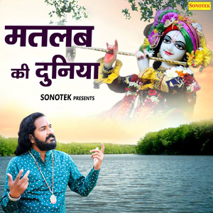 Matlab Ki Duniya - Single