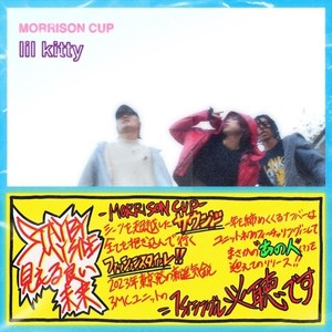 lil kitty (feat. 初音ミク, Lil東京音痴, Solarbeam & blem:sh)