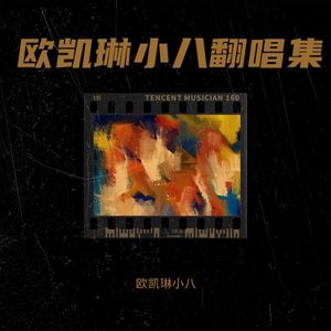 是但求其爱封面
