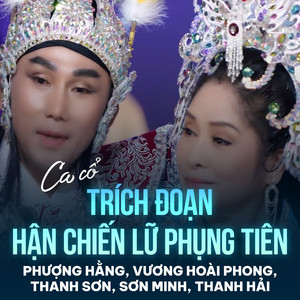 Phượng Hằng - Trích Đoạn Hận Chiến Lữ Phụng Tiên