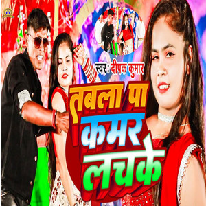 Tabla Pa Kamar Lachke