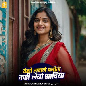 Yeso Lagne Babita Kari Lebo Sadiya