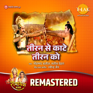 Teeran Se Kaate Teeran Ko - REMASTERED