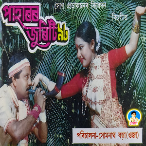 Birannoboi Sonote Senaai