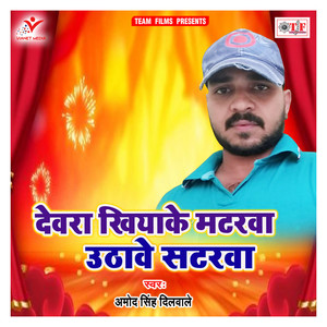 Singh Jee Ke Beta Na