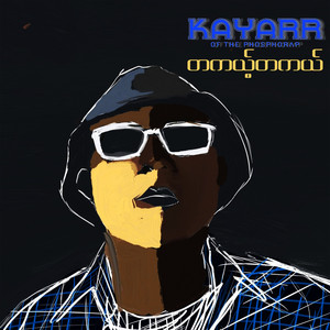 ပြန်မစဉ်းစားခြင်း