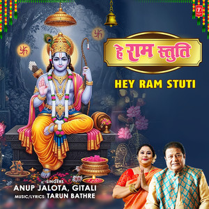 Hey Ram Stuti