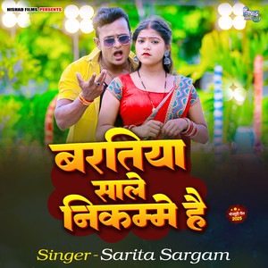 Baratiye Sale Nikamme Hain