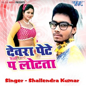 Wo Meri Kabar Pe