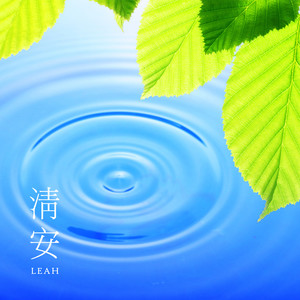 청안(淸安) (Cheongan)