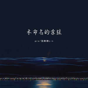未命名的余弦