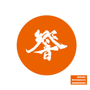 Betelgeuse (Original Mix)