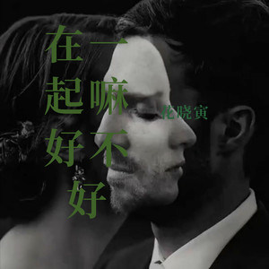 与秋书 (DJ版)