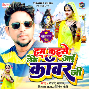 Bhole Baba Piyatani Ho Ganja