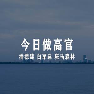 咱们说说知心话