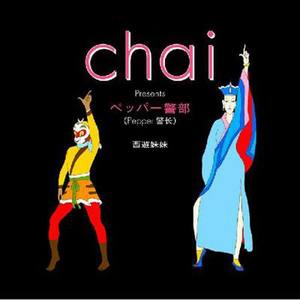 恋はパッション (国语)