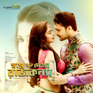 Jodi Charte Bolo Prithibi (Original Motion Picture Soundtrack)