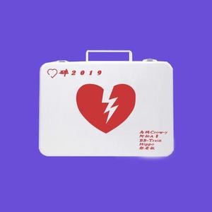 心碎2019 (BBC 2019 cypher)