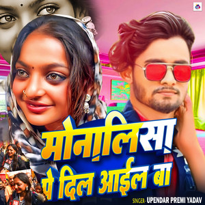 Monalisa Ke Aakhiya Chand Lage