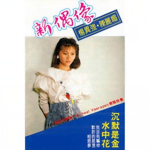 沉默是金 (修复版)