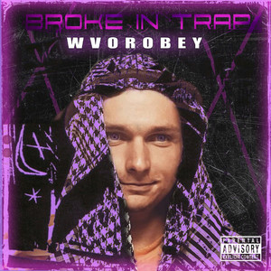 Танцуют в клубе (feat. PRK) (Explicit)