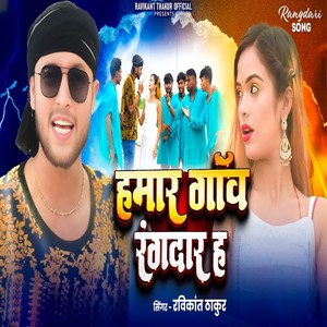 Hamar Gaon Rangdar Ha