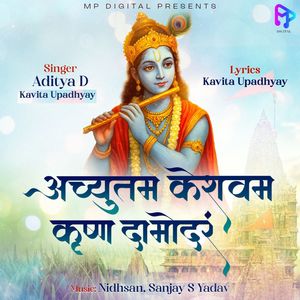 Achutam Keshavam Krishna Damodaram