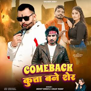 Comeback Kutta Bane Sher