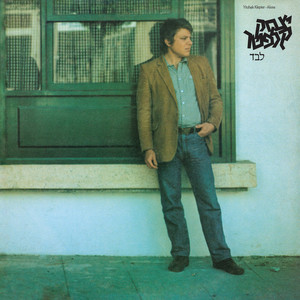 חופש, אהבה והבנה (Remastered)