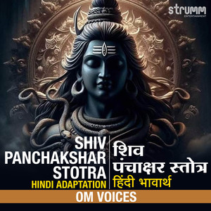Shiv Panchakshar Stotra (Hindi Adaptation)