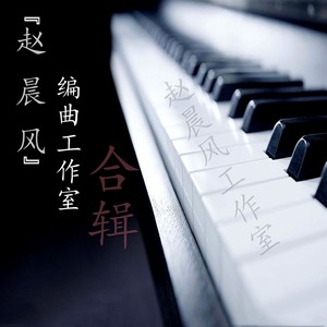 lntro纯音乐【编曲四】