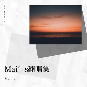 红莓花儿开 (翻奏: 新时代合唱团)