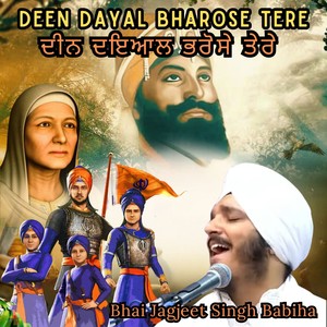 Deen Dayal Bharose Tere