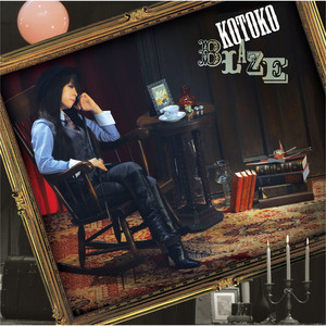 BLAZE (灼眼的夏娜)