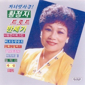 장녹수 (张绿水)