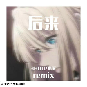 Maxone老虎-后来REMIX (Galileo小天 / 3huo三火 remix)
