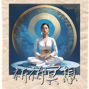 水晶净化