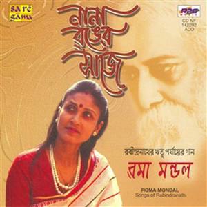 Aji Ei Gandhabidhur Samirane