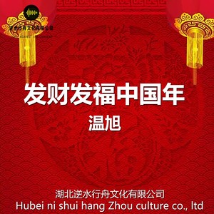 温旭 - 月儿像柠檬