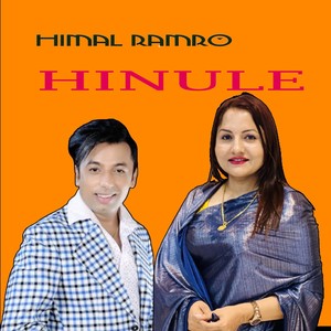 himal ramro hinule