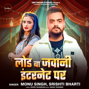 Load Ba Jawani Internet Par