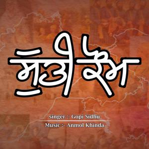 SUTTI KAUM (feat. Gopi Sidhu)