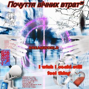 coughing blood (feat. Wspr & Shyfox) (Explicit)