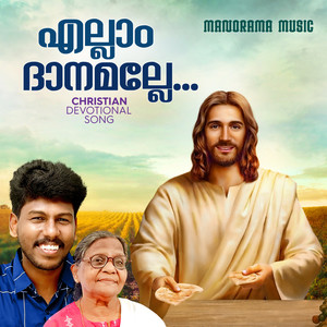 Ellam Danamalle (Christian Devotional Song)