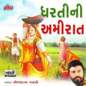 Dhartini Amirat Part-1