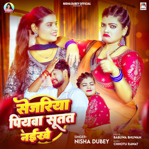 Sejariya Piyawa Sutat Naikhe