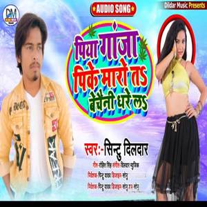 Piya ***** Pike Marao Bachani Dahre La