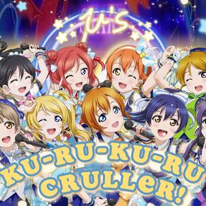 《KU- RU- KU- RU Cruller！（μ‘s ver.）》