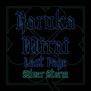 Haruka Mirai (Last Page Ver.)